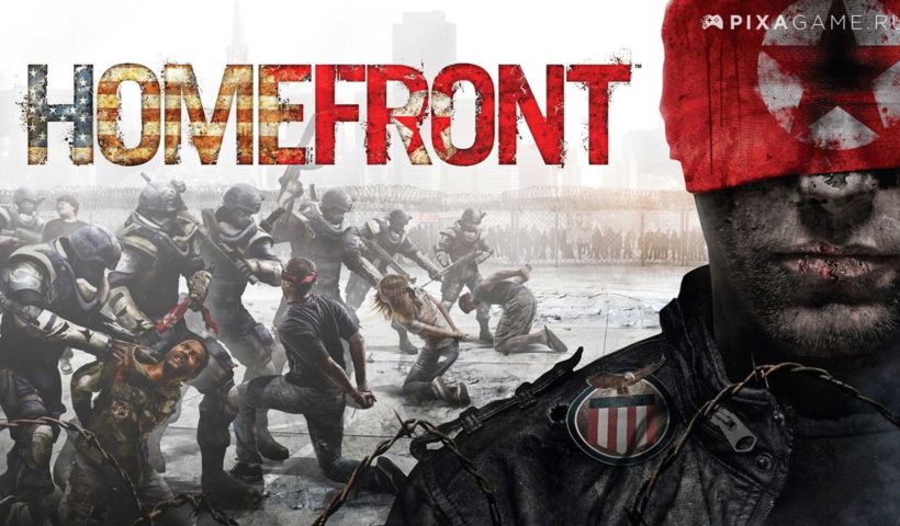 Homefront - клон Call of Duty Modern Warfare?