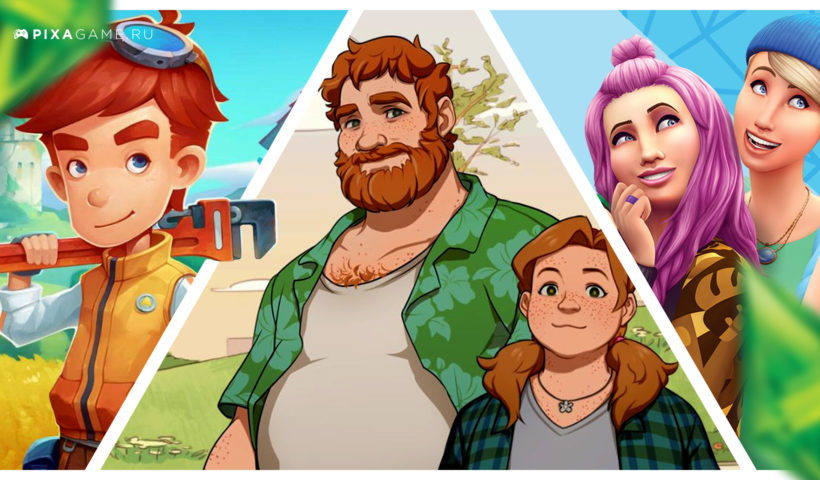 Топ 10 игр похожих на sims. Клоны Симс