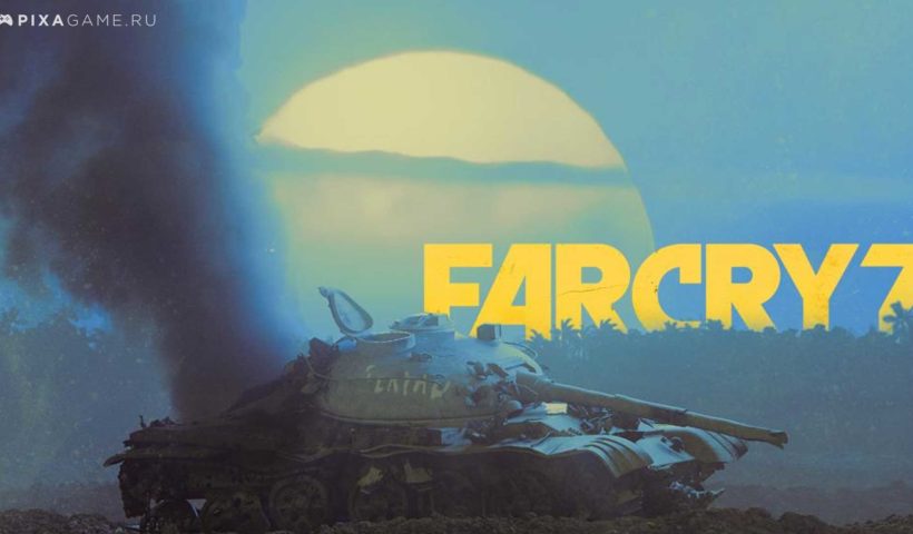 О чем будет Far Cry 7?