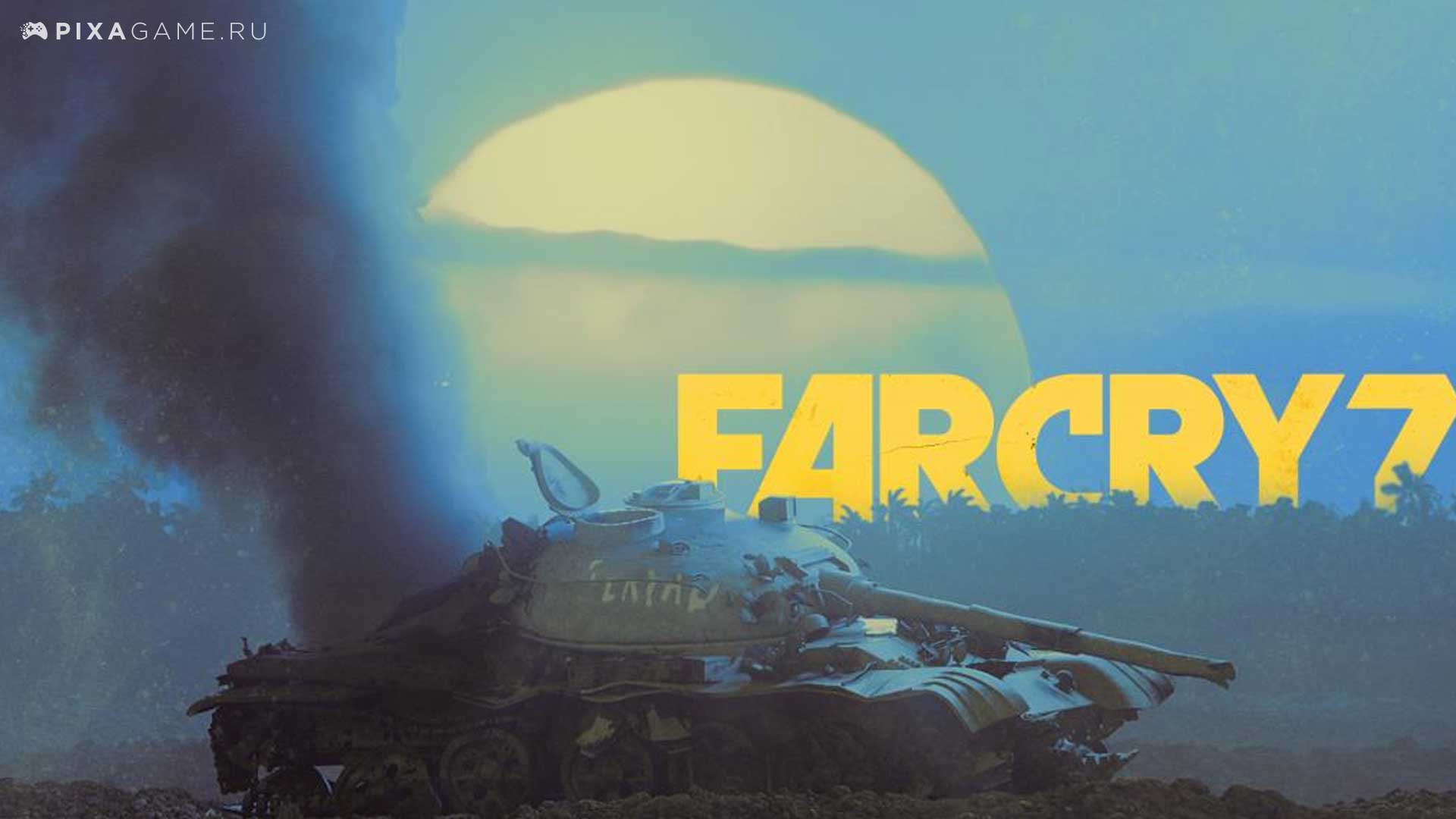 О чем будет Far Cry 7?