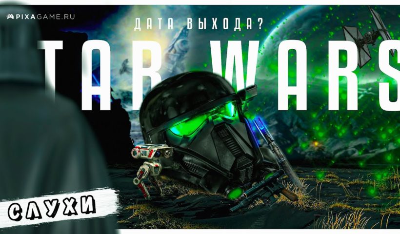 Выйдет star wars jedi: fallen order 2 в 2022 году?