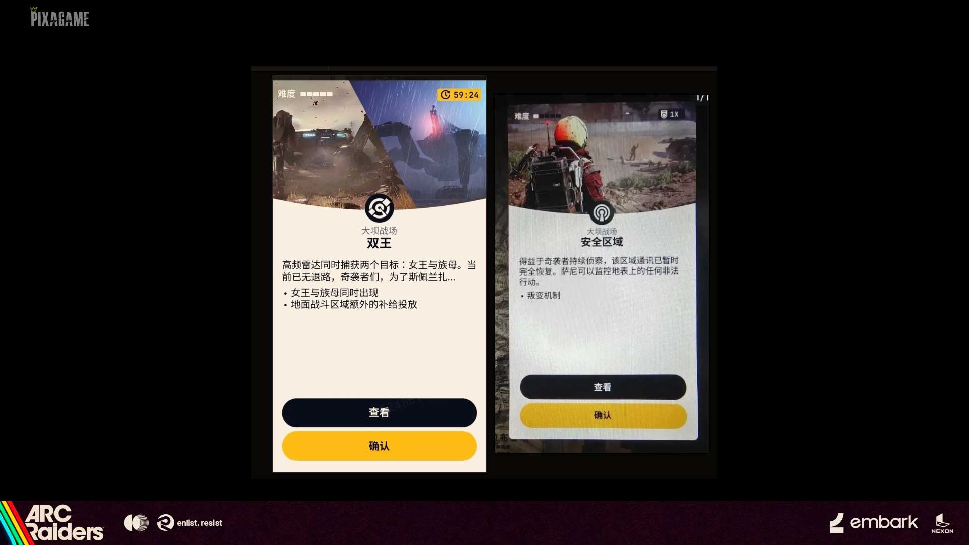 Что известно о китайской версии ARC Raiders?